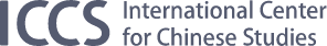ICCS International Center for Chinese Studies